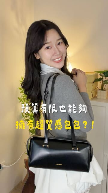 等一下！全真皮包包竟然有這麼甜的價位？！ 1